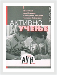 Aktivno učenje 2
